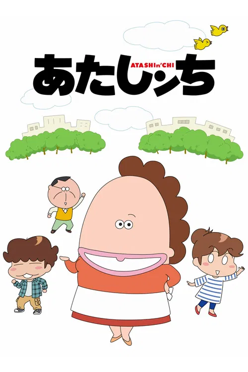 Shin Atashinchi